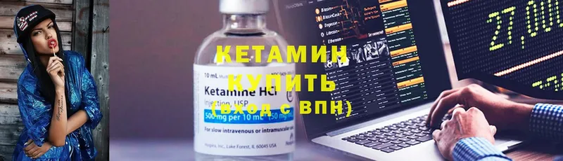 Кетамин VHQ  Бавлы 